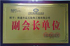中國質(zhì)量監督企業(yè)協(xié)會(huì )-副會(huì )長(cháng)單位